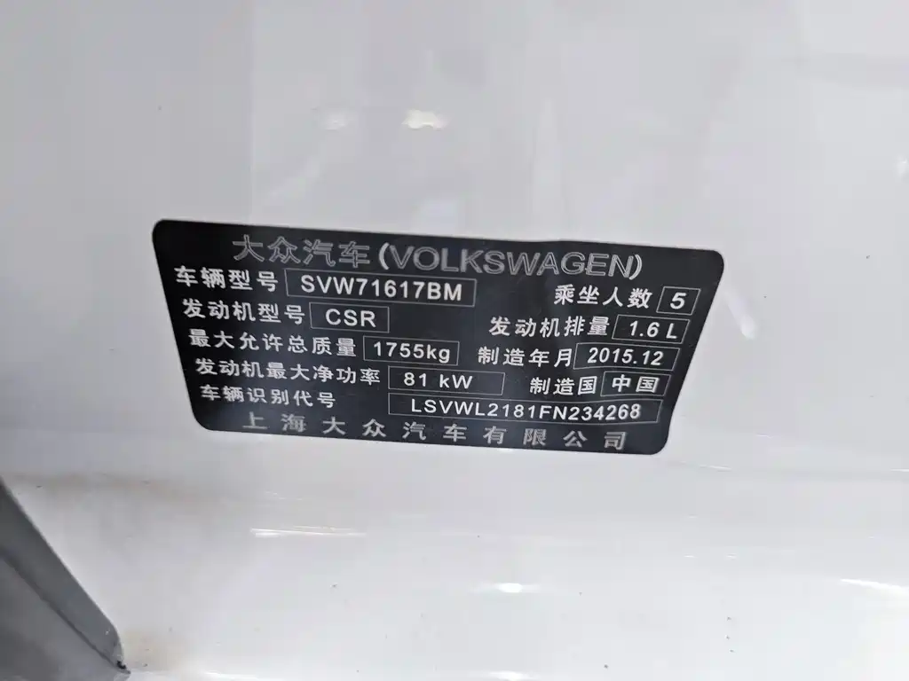 Volkswagen Lavida — миниатюра 16