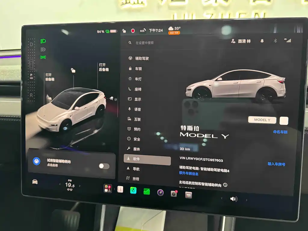 Tesla Model Y — миниатюра 17