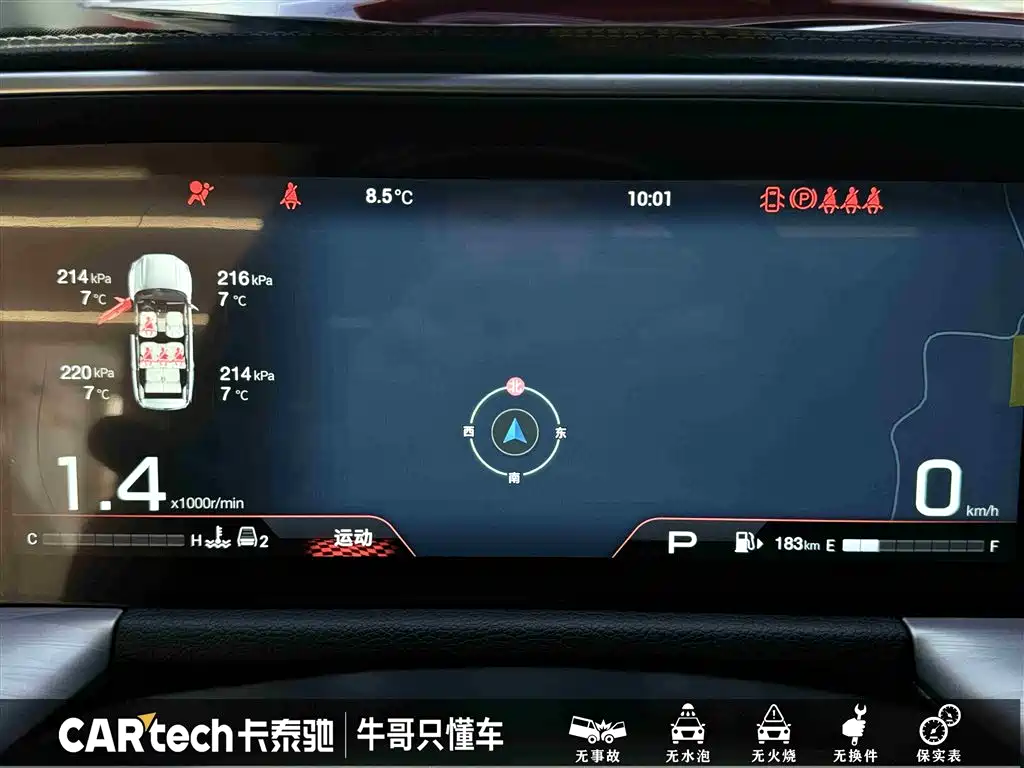 GAC TRUMPCHI GS8