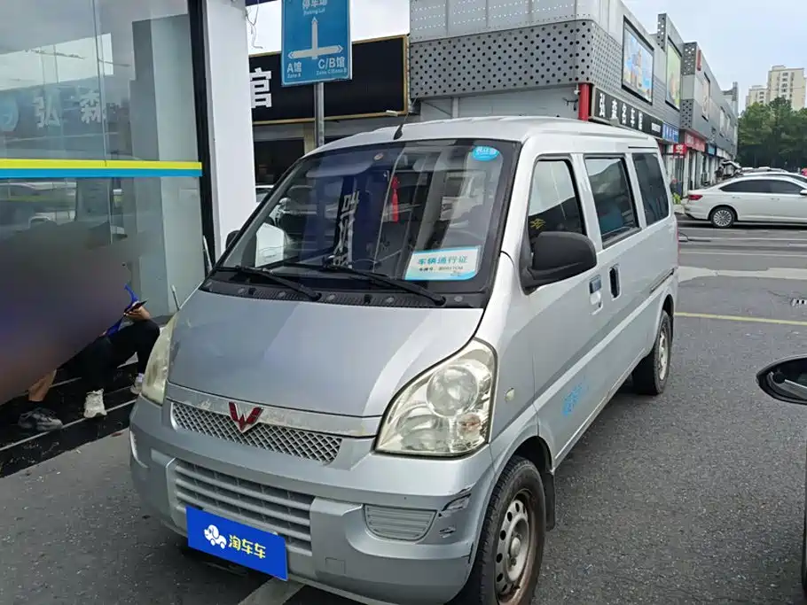 Wuling Rongguang