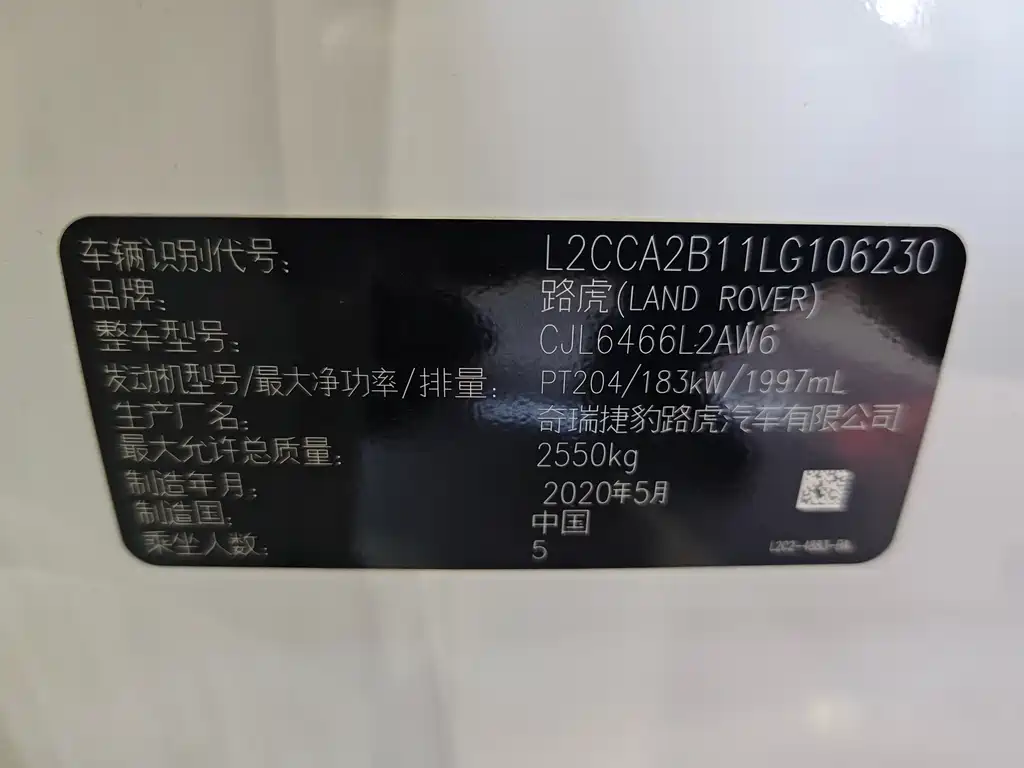 LAND ROVER DISCOVER SPORTS