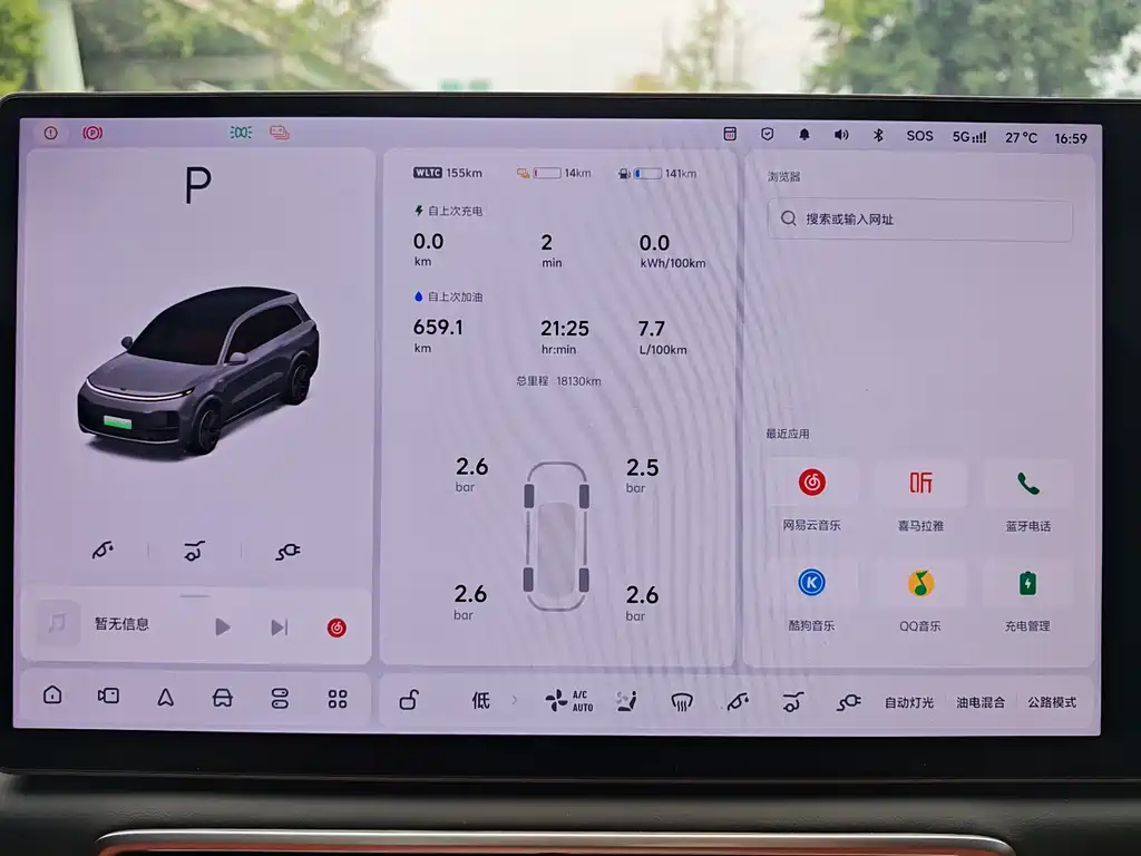 Li Auto Li L8 — миниатюра 10