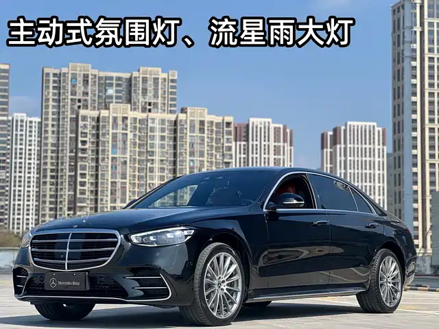 MERCEDES-BENZ S CLASS