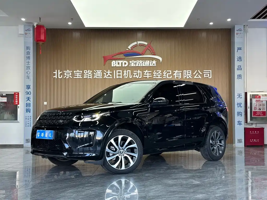 Land Rover Discovery Sport 2023