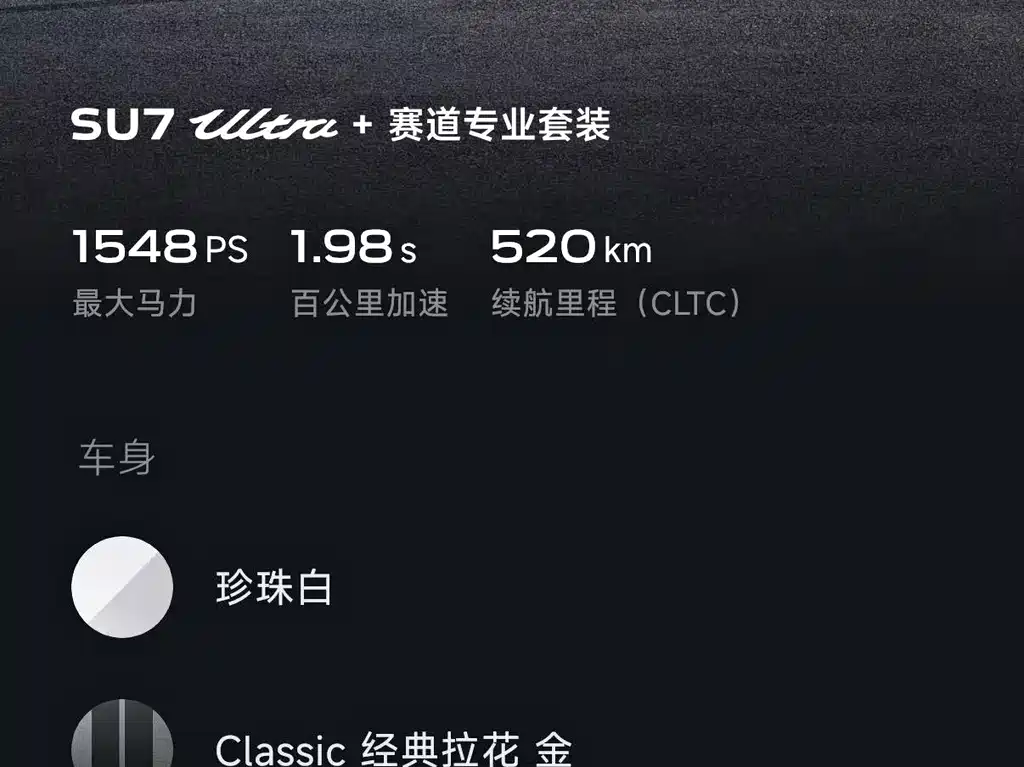 Xiaomi SU7 Ultra — миниатюра 13