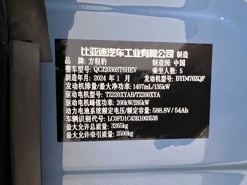 Fang Cheng Bao Leopard 5 — миниатюра 34