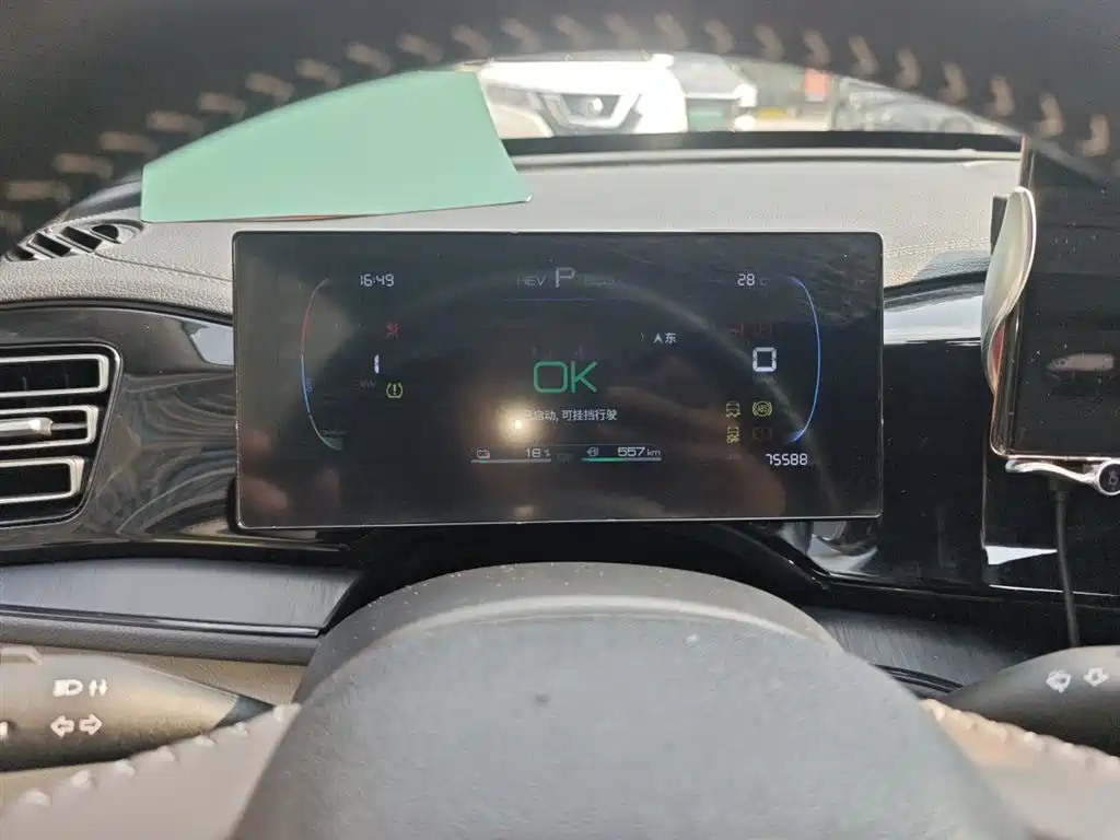 BYD Qin Plus PLUS 2023 Champion DM-i 55KM Lead