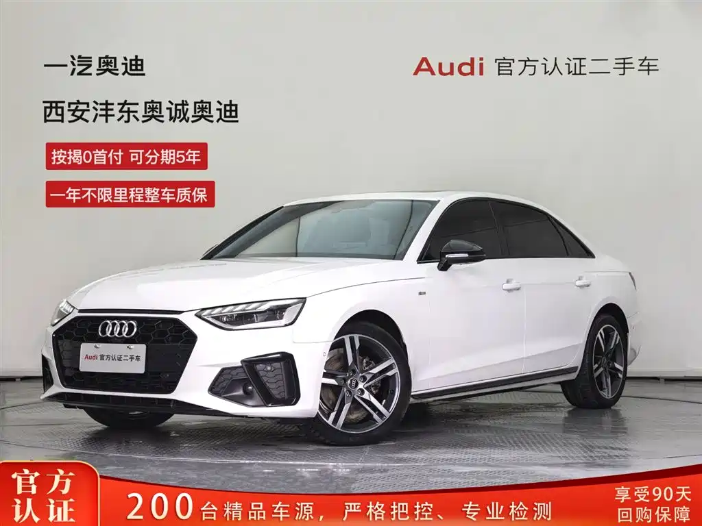 Audi A4L 2023
