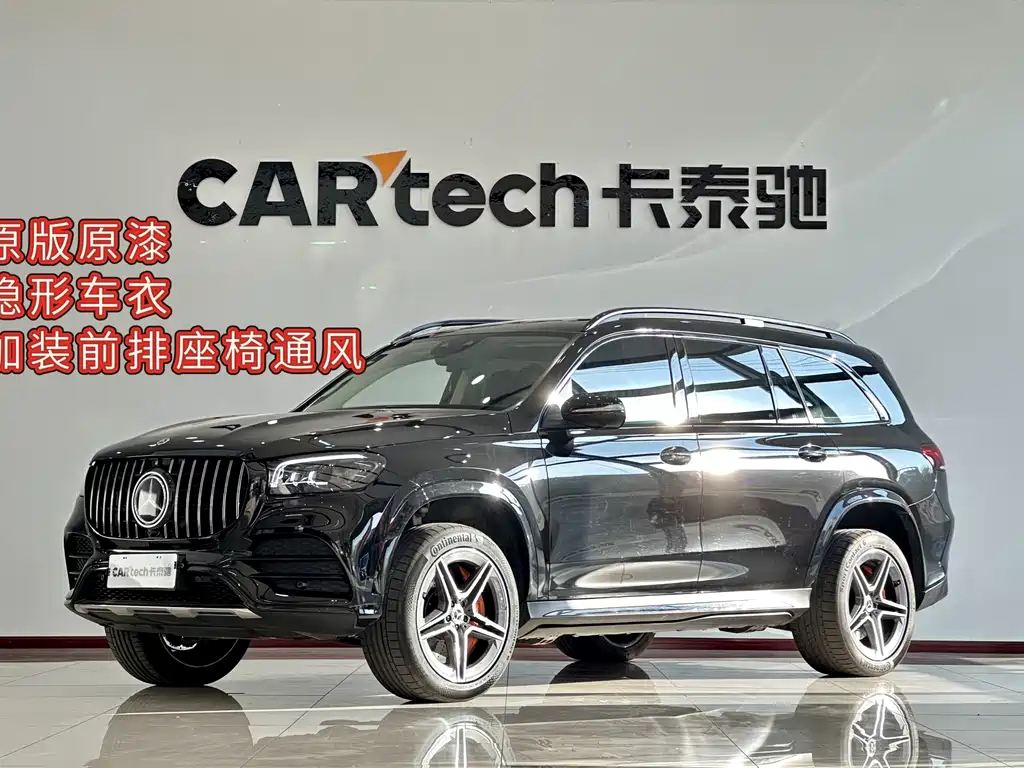 Mercedes-Benz GLS 2023