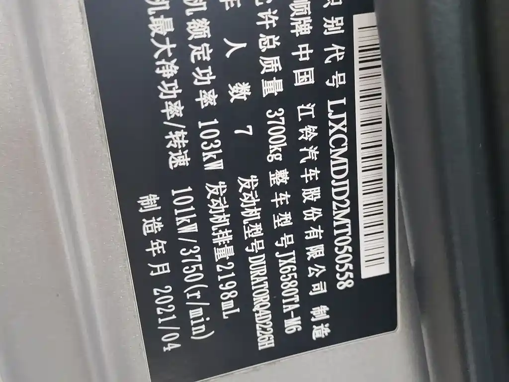 FORD THE NEW GENERATION OF QUANSHUN