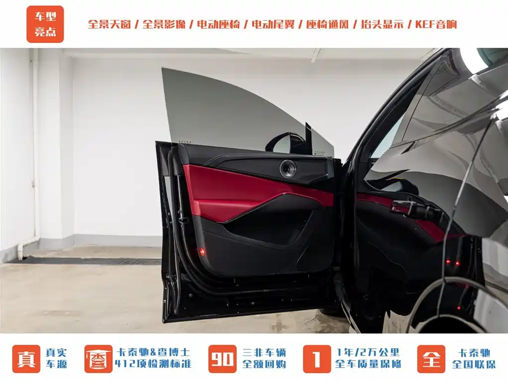 Lotus Eletre 2024 ELETRE L+