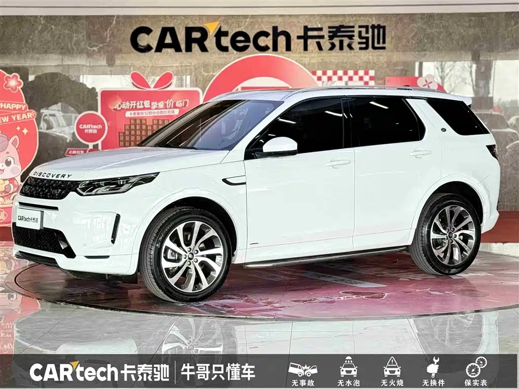 Land Rover Discovery Sport 2021