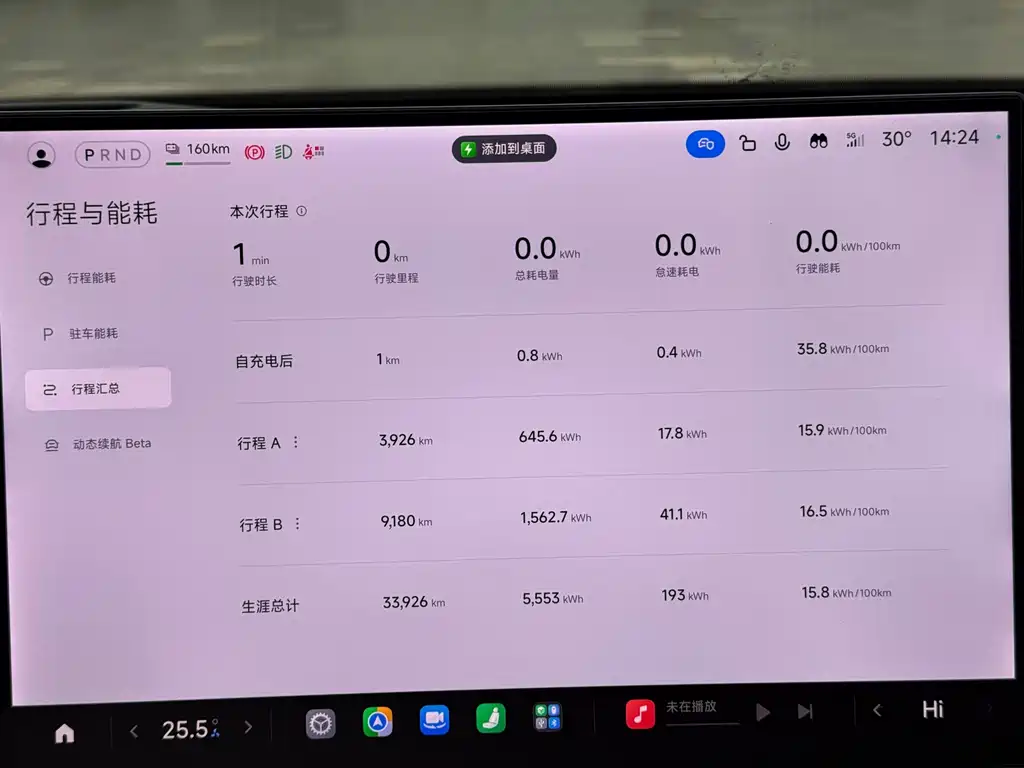 Xiaomi SU7 — миниатюра 8