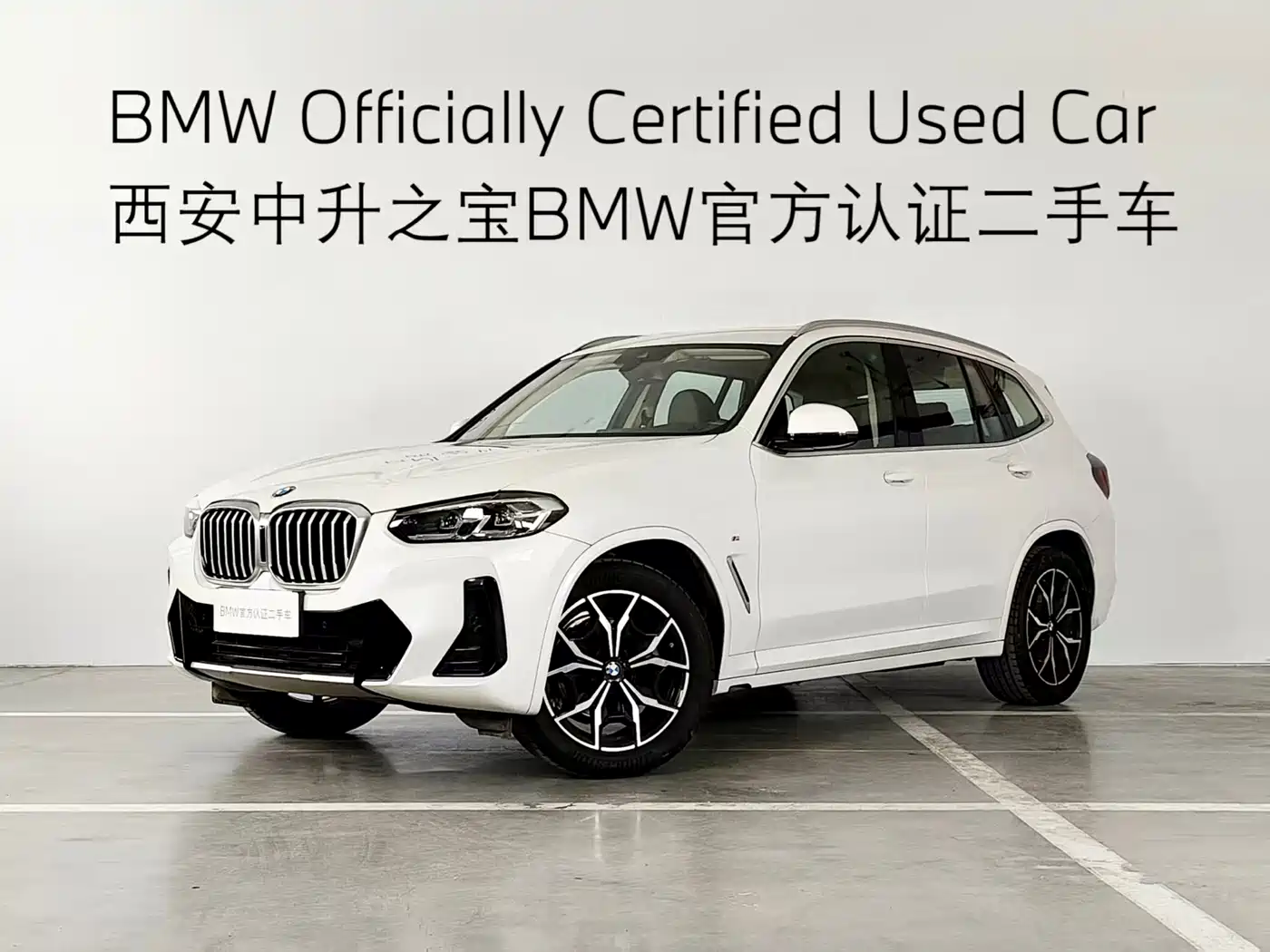 宝马X3 2023款 xDrive25i M运动套装 2024