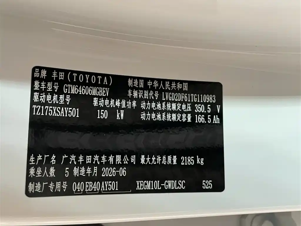 Toyota bZ3X — миниатюра 9