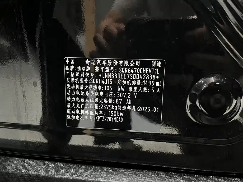 Shanhai Shanhai T1 — миниатюра 28