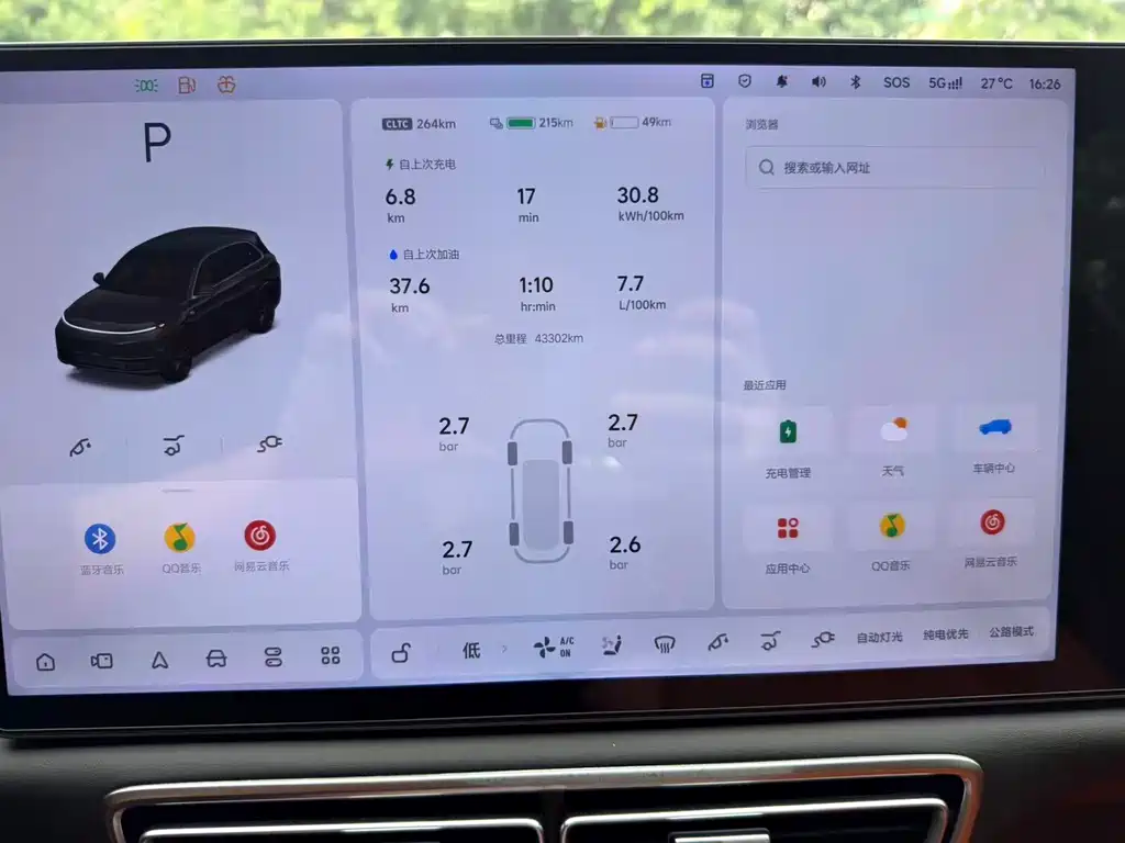 Li Auto L7 2024 MAX