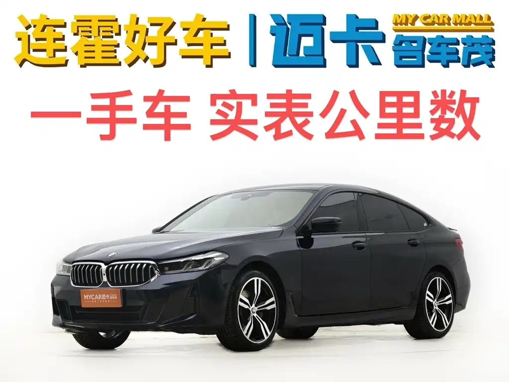 BMW 6 Series GT 2022