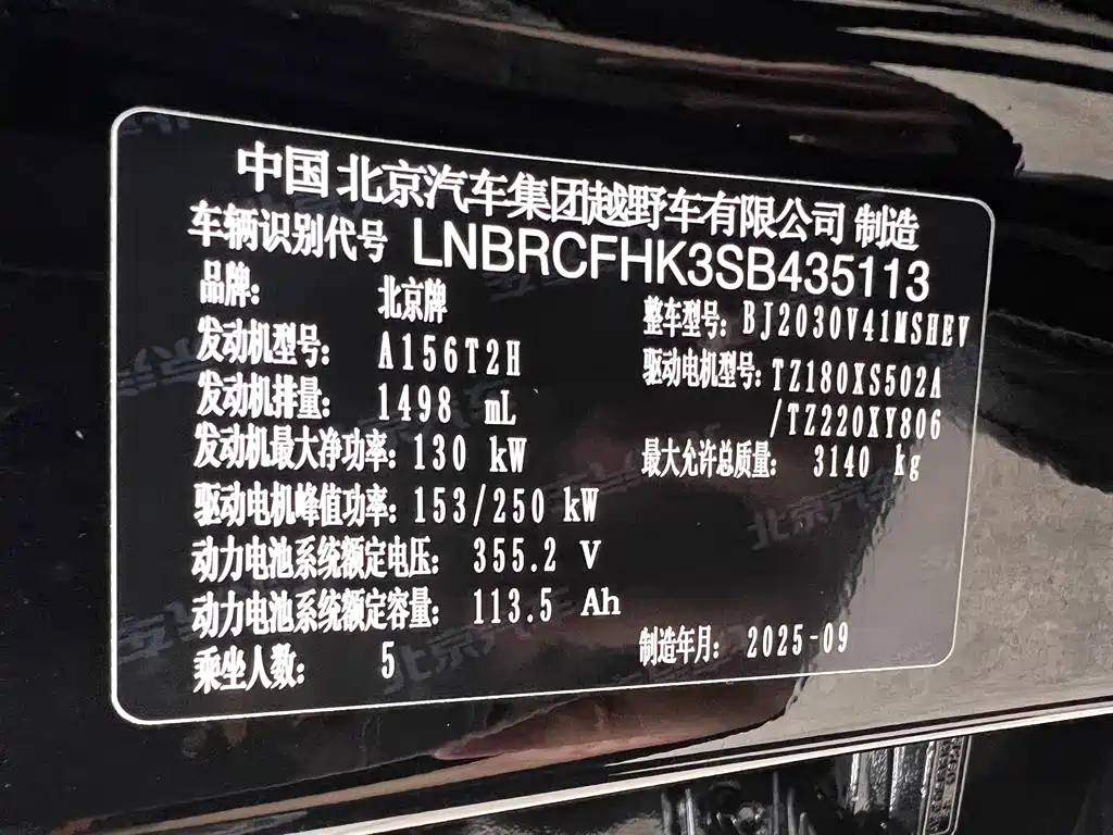 Beijing Off-Road BJ40 EREV — миниатюра 33