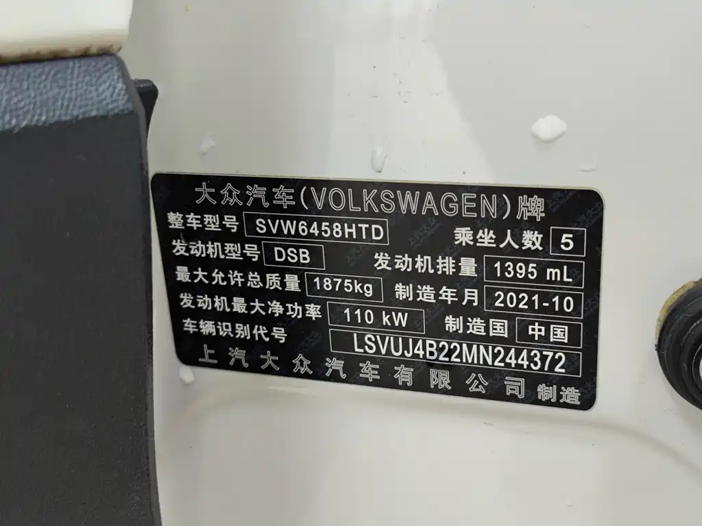 VOLKSWAGEN TUYUE