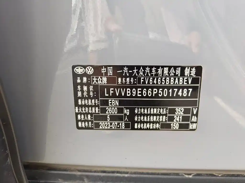 VOLKSWAGEN ID.4 CROZZ