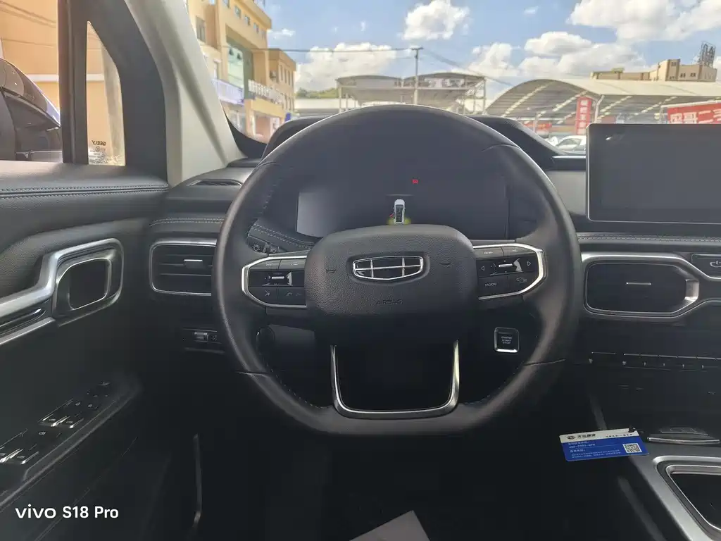 GEELY AUTOMOBILE HAOYUE