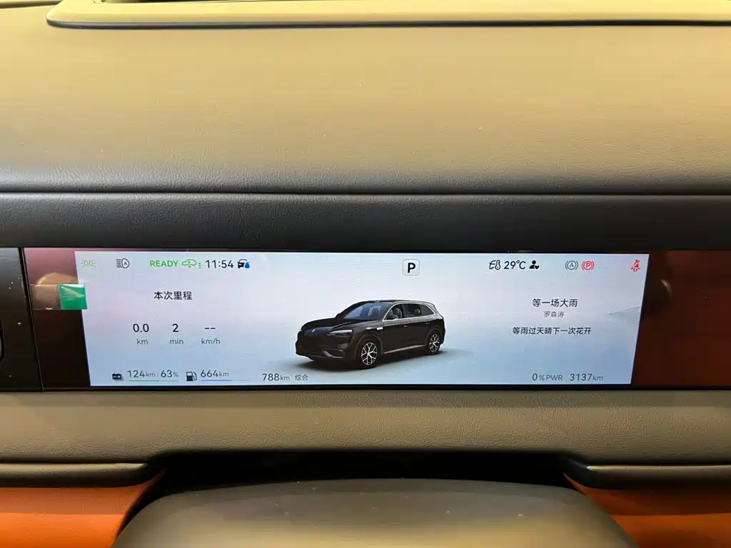AITO AITO M6 — миниатюра 19