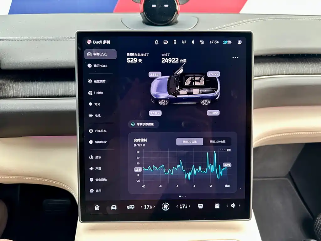 NIO ES6 — миниатюра 14