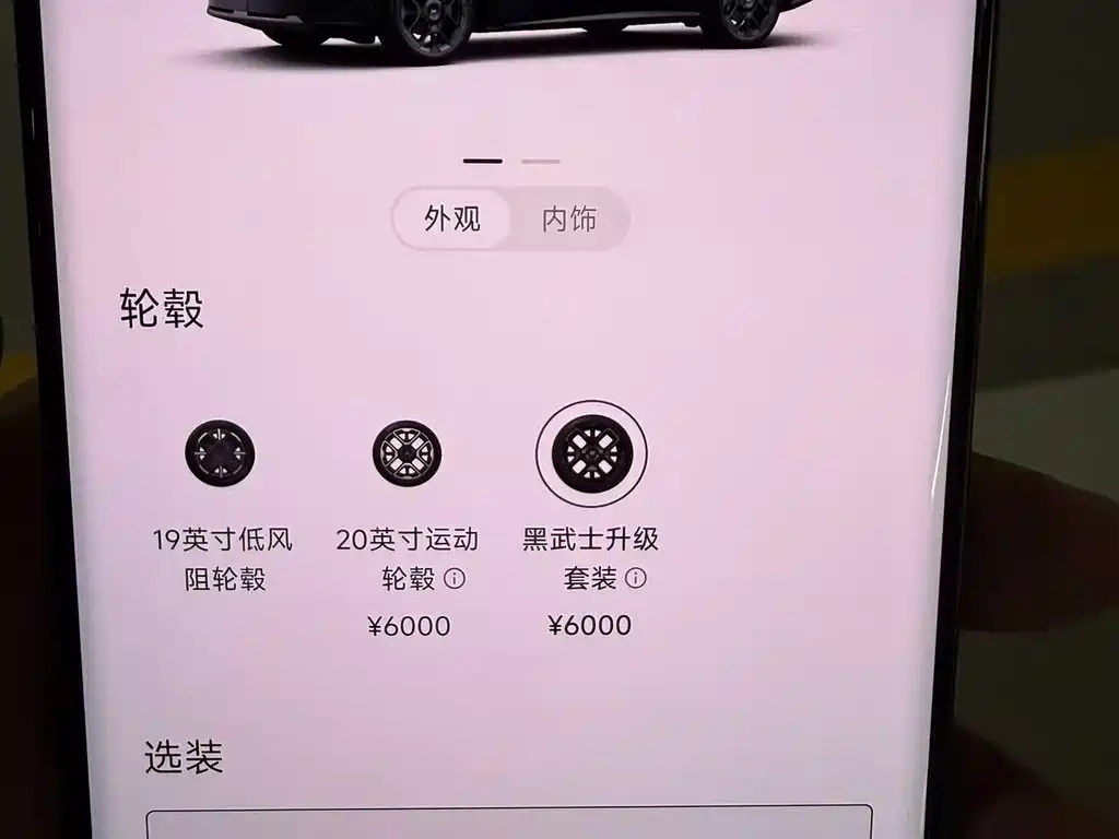 Xpeng G7 2026 1704 Max Flagship