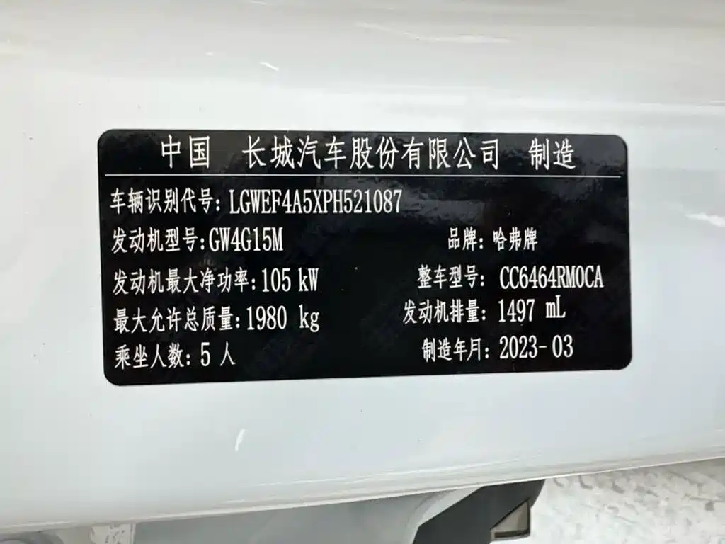 Haval H6 — миниатюра 23