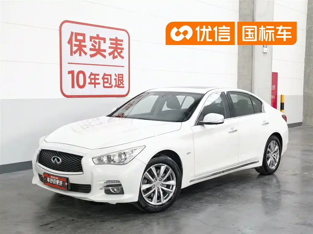 Infiniti Q50L