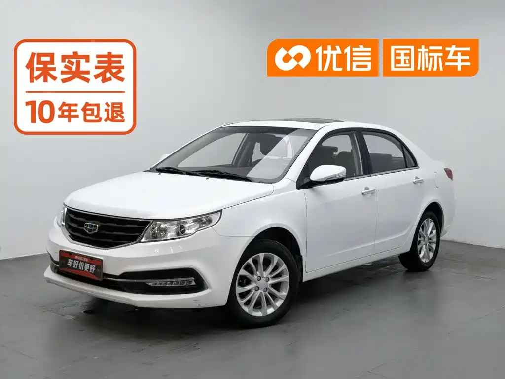 Geely Vision