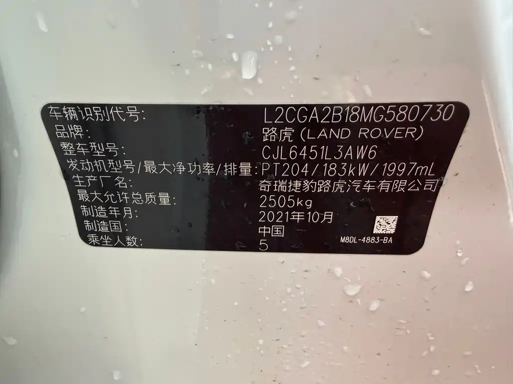 LAND ROVER RANGE ROVER AURORA