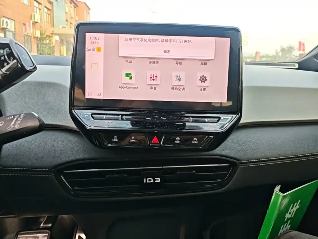 Volkswagen ID.3 — миниатюра 13