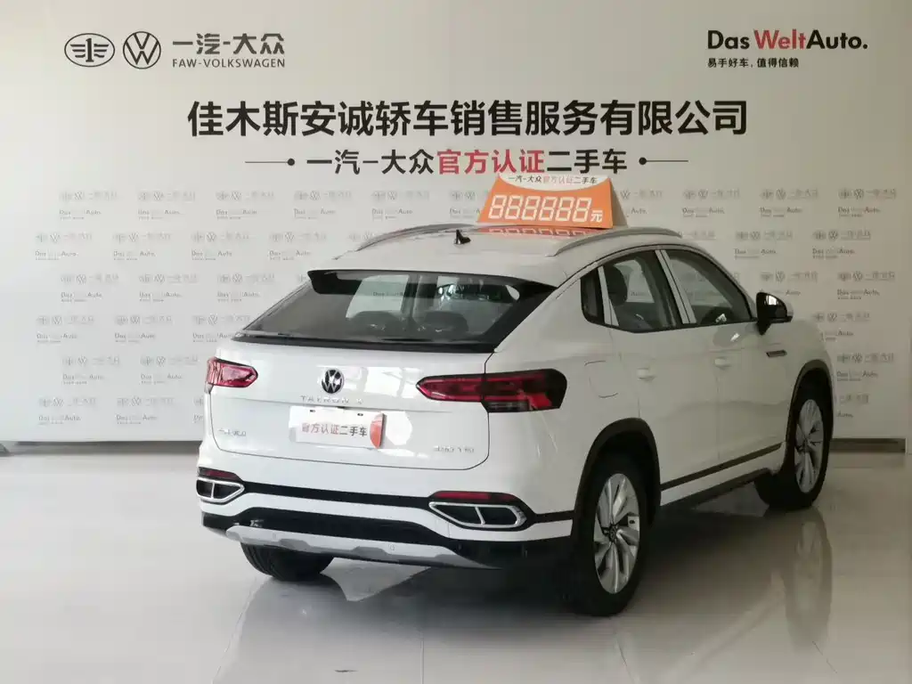 VOLKSWAGEN TANYUE X