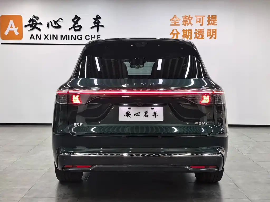 AITO ASK THE WORLD M8