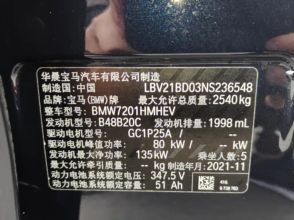 BMW 5 SERIES NEW ENERGY