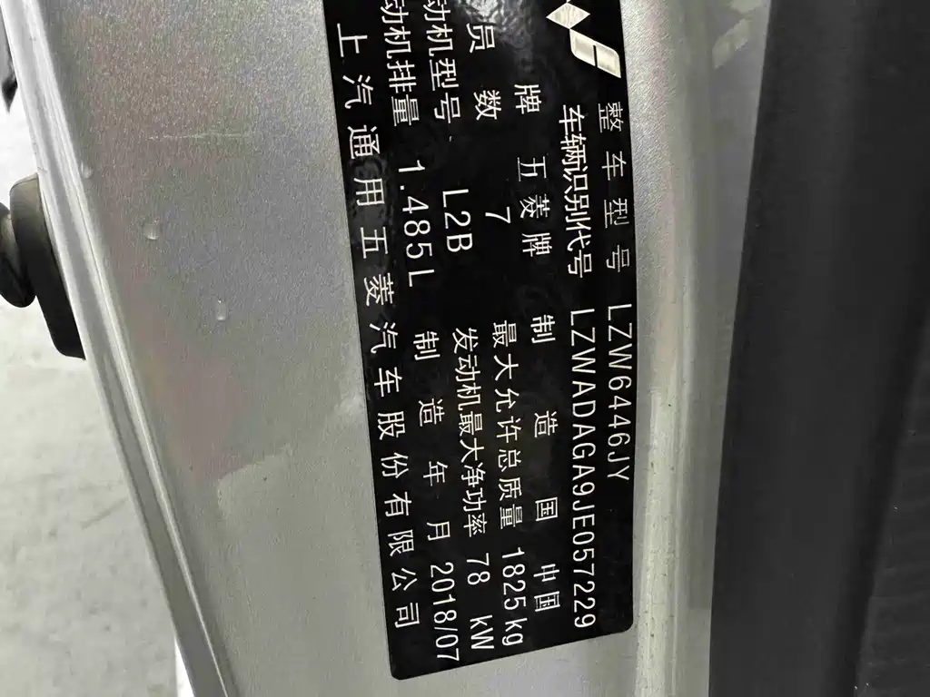 Wuling Rongguang V — миниатюра 7