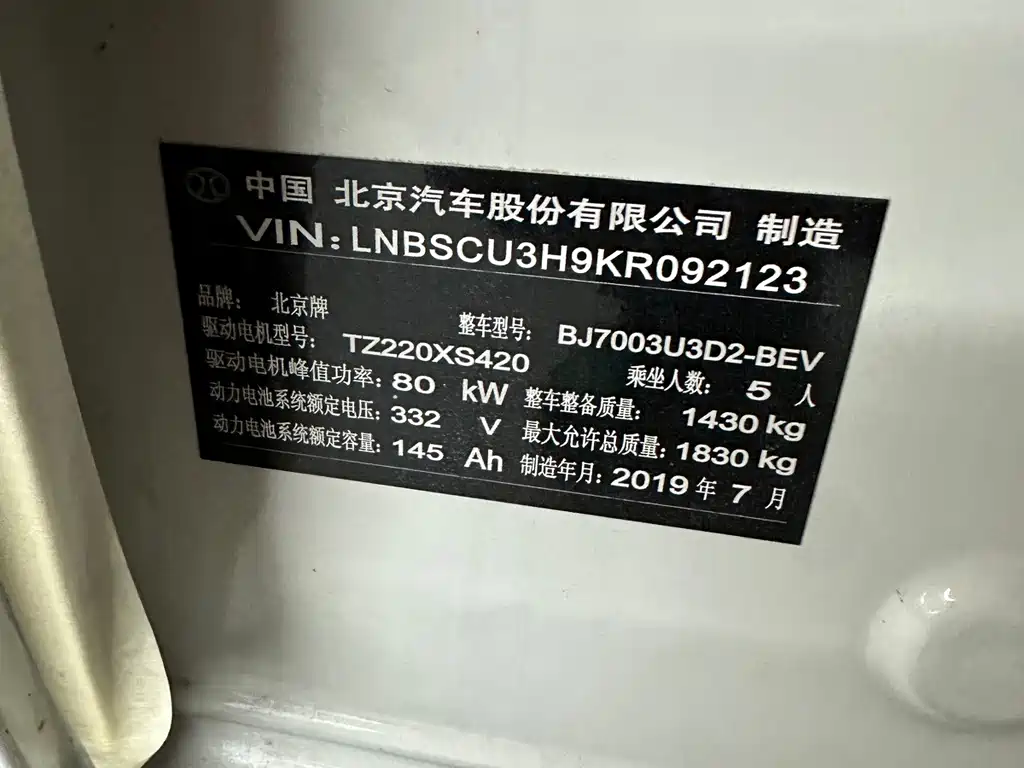 BAIC New Energy EC5 — миниатюра 17