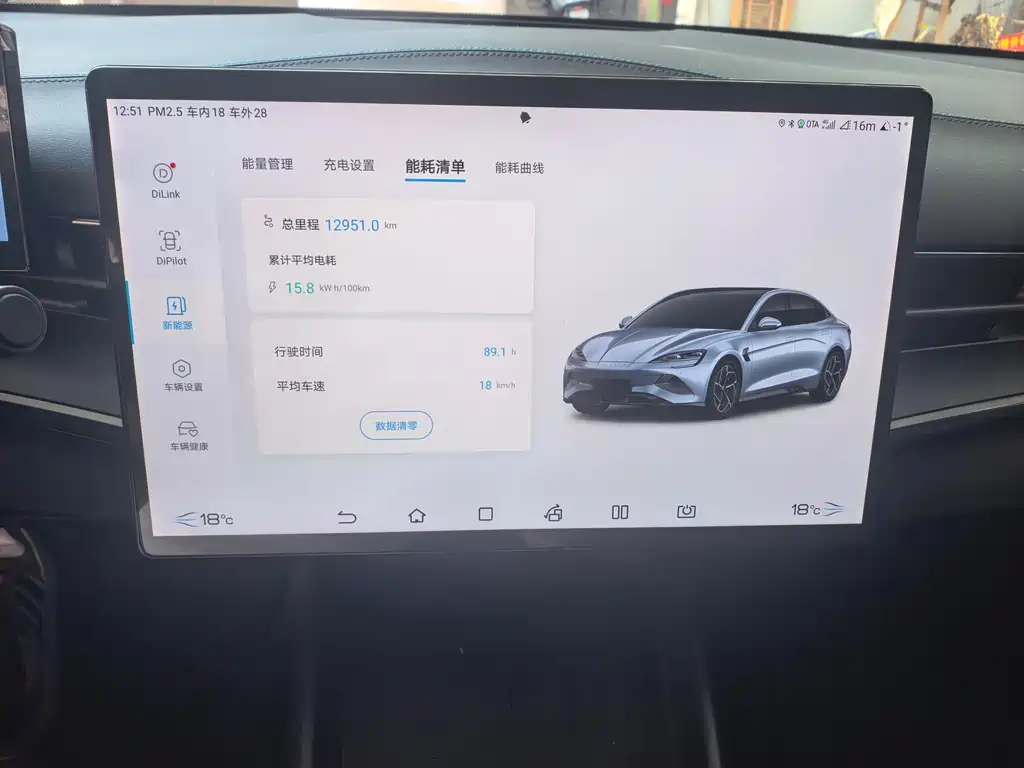 BYD Seal — миниатюра 10