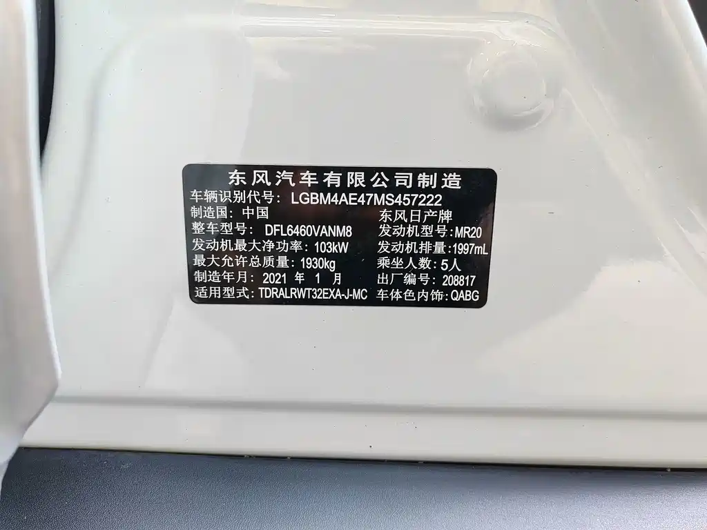 Nissan X-Trail — миниатюра 12