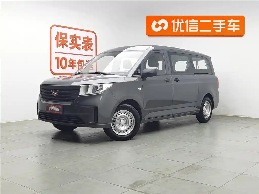 Wuling Zhengcheng 2022