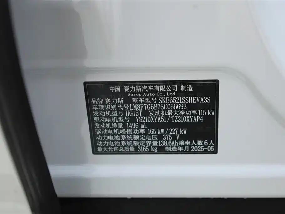 AITO ASK THE WORLD M8