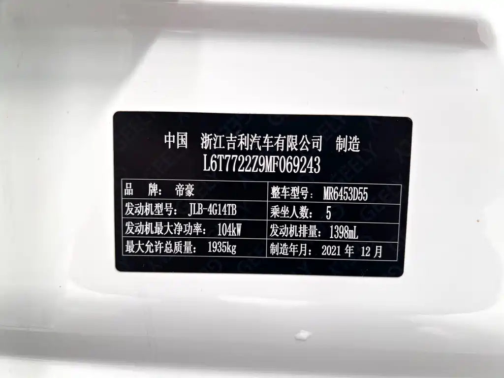 Geely Vision X6 — миниатюра 18