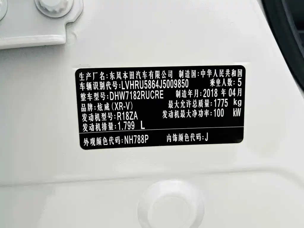 Honda XR-V — миниатюра 13