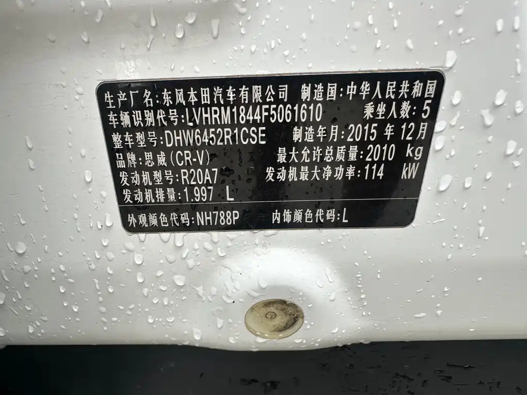 Honda CR-V — миниатюра 10