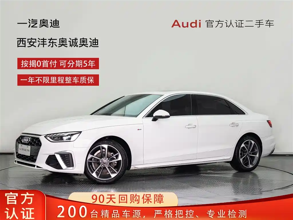Audi A4L 2021