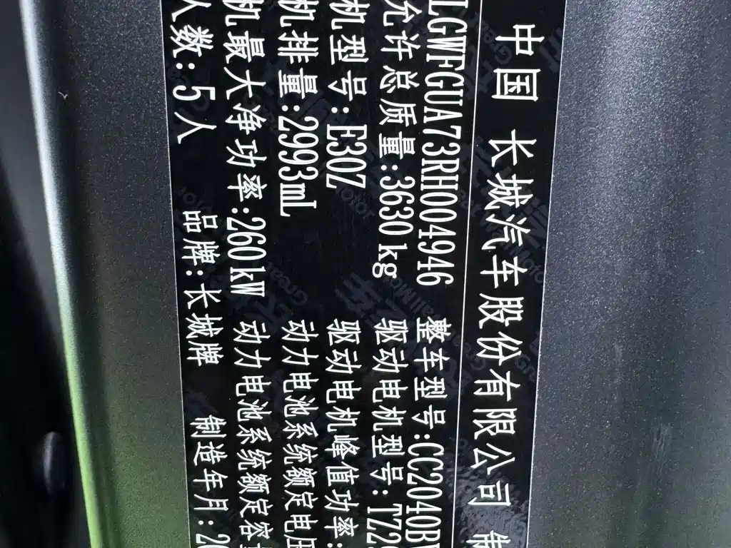 TANK TANK 700 NEW ENERGY