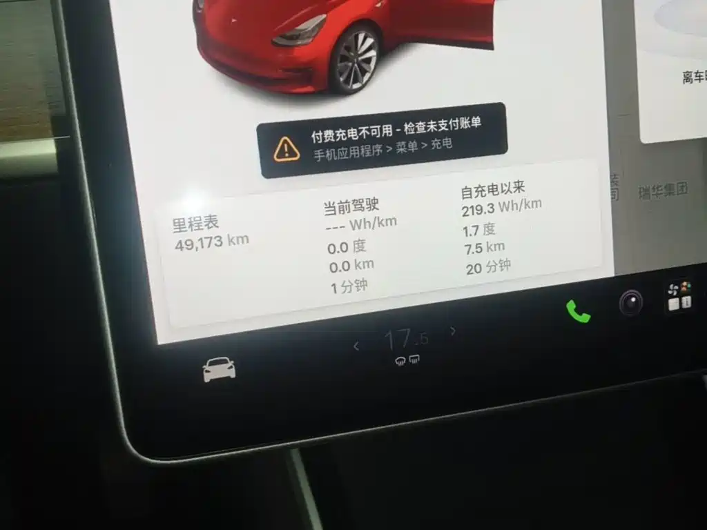 Tesla Model 3 — миниатюра 12
