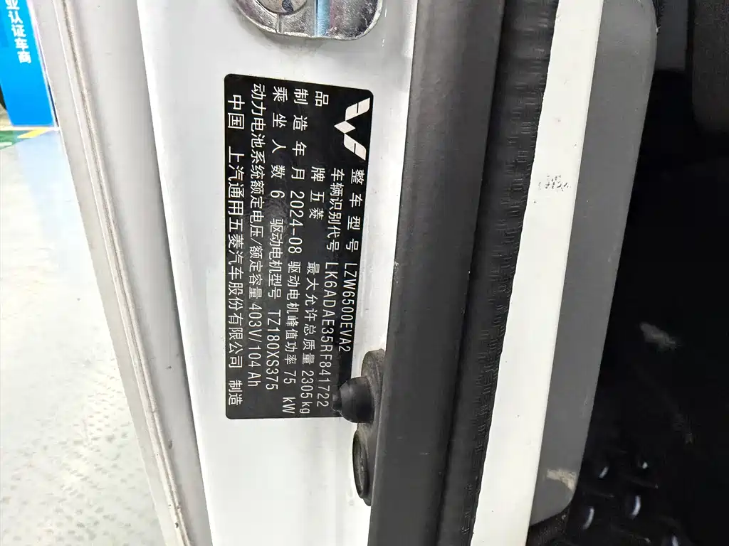 Wuling Yangguang — миниатюра 14